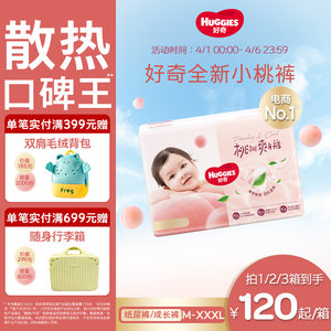 
[King of Cooling Reputation] Huggies Peach Pants Platinum Diapers Pull-Up Pants M-XXXL Diapers are skin-friendly
