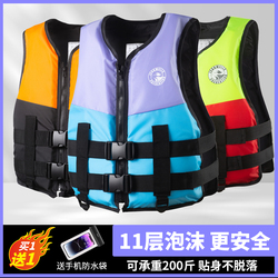 Life Jacket Adult Children Large Buoyancy Fishing Buoyancy Vest Luya Car Professional Marine Survival Suit Portable