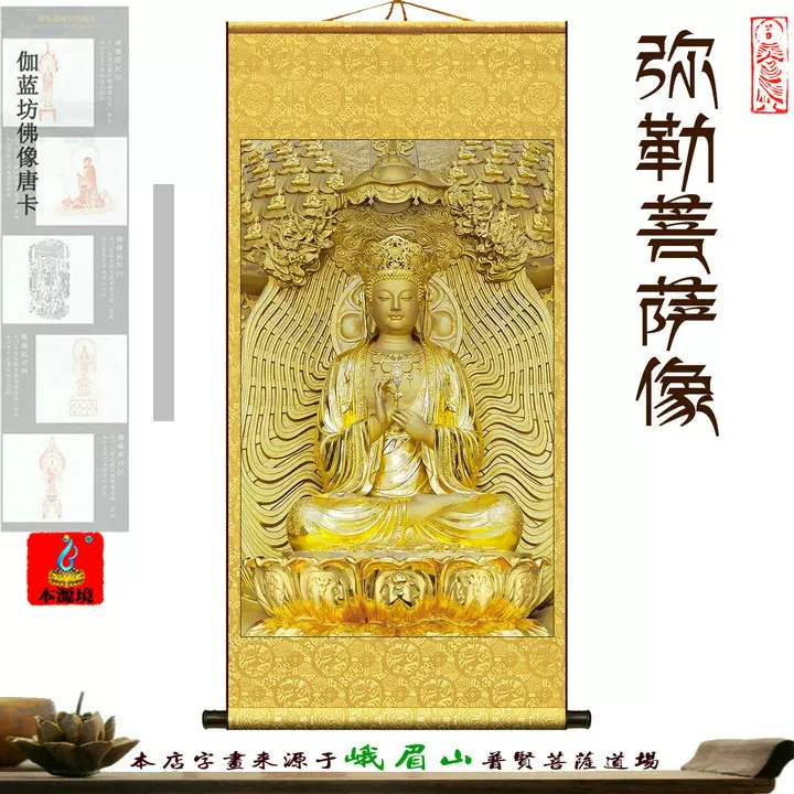天冠弥勒菩萨画像金身像佛堂客厅玄关禅茶室中式全