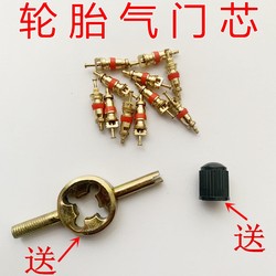 American valve core car tire valve needle wrench key electric bicycle motorcycle vacuum tire hat