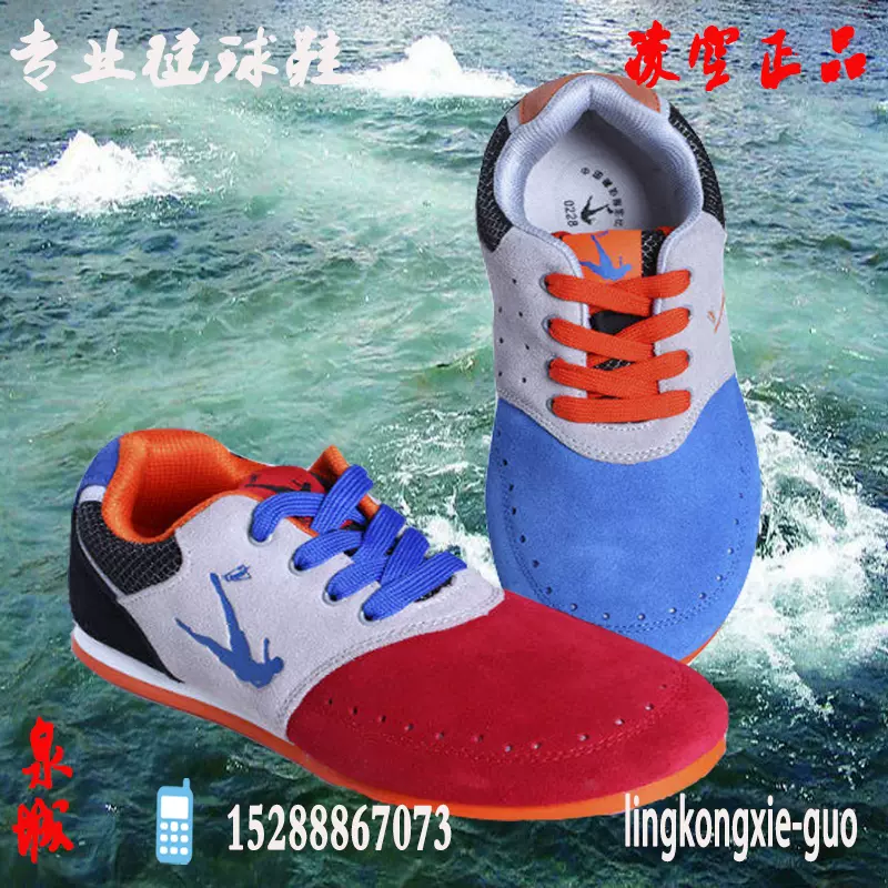 毽球鞋凌空八代藍色紅色爆款平推競技易折彎男女通用踢毽子鞋 Taobao 毽球鞋凌空八代藍色紅色爆款平推競技易折彎男女通用踢毽子鞋 Taobao