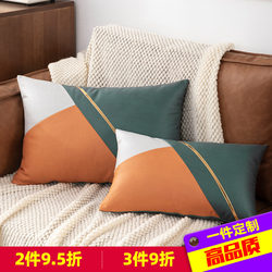 Rectangular Tech Fabric Throw Pillow for Living Room Sofa, Patchwork Cushion Cover, Lumbar Pillow, Backrest Cushion