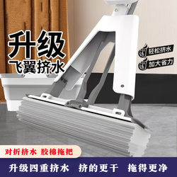 2024 New Sponge Mop for Home Use, Foldable Lazy Mop with Absorbent Sponge, Hands-Free Wringing, One-Step Cleaning Magic Mop