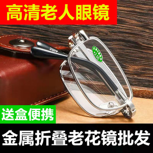 Folding East China Sea Laohua Mirror Metal Framed Fragment of Men and Women Fashion Old Glasses Vedic Glasses Give Box Send Mirror Cloth