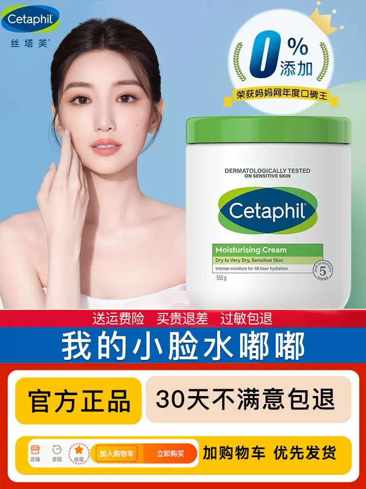 dưỡng ẩm la roche posay b5 Kem dưỡng thể và kem dưỡng da mặt lọ lớn Cetaphil làm dịu và dưỡng ẩm mùa thu đông chính hãng dành cho phụ nữ trang web chính thức kem dưỡng ẩm b5