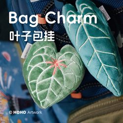 Hoho Original Green Plant Leaf Pendant Bag Charm Hot-Selling Car Keychain Backpack Decoration Couple Backpack Cute Plush