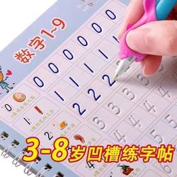 Children's Handwriting Practice Book for Learning to Write Numbers, Kindergarten Calligraphy Practice Book, Preschool Beginners' Groove-Controlled Pen Control Training Writing Book