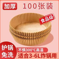 Special Paper Baking Tray for Air Fryer, Oil-Absorbing Paper, Household Food Silicone Paper, Tin Foil Bowl, Baking Paper, Food Grade