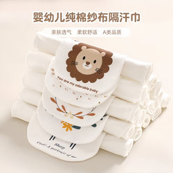 Children's Sweat Towel, Pure Cotton, Large Size, Sweat-Absorbent, Kindergarten, All-Cotton Gauze Sweat Pad, Baby Back Pad, Anti-Sweat Towel for Boys and Girls