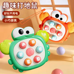Handheld Mini Whack-A-Mole Press Baby Early Education Educational Baby Finger Press 0 to 1 Year Old Toy for Young Kidsren