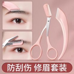Eyebrow Trimming Knife, Safe Eyebrow Razor, Anti-Scratch Shaving Tool, Eyebrow Scissors Tool Set, Beginner's Special