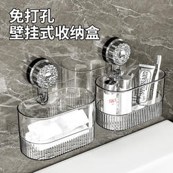 Suction Cup Storage Rack for Kitchen, Bathroom, and Restroom, No-Drill Wall-Mounted Storage Solution, Washbasin Storage Box
