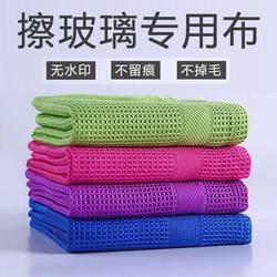 Traceless Cleaning Cloth for Wiping Glass, Lint-Free, Mirrorware, Bathroom, Metal, Water-Absorbent, No Trace, Household Cleaning Cloth