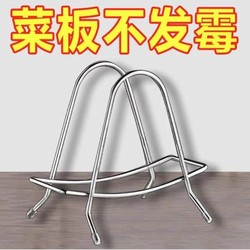 Stainless Steel Cutting Board Rack, Pot Lid Holder, Household Kitchen Countertop Storage Rack for Cutting Boards