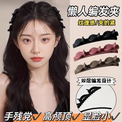 Lazy Double-Layer Braided Princess Hair Clip for Women, Forehead Bangs Side Clip, Side Fringe Clip, Top Hairpin, Hair Accessory