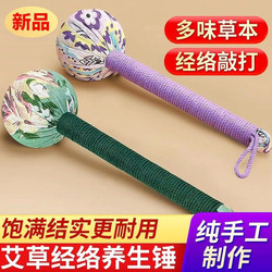 Mugwort Hammer for Health Massage, Back and Shoulder Tapping Stick, Meridian Dredging, Patting Tool for Meridian Therapy, Moxibustion and Tendon Massage