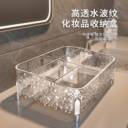 Desktop Cosmetics Storage Box, Dressing Table, Facial Mask, Skin Care Products, Miscellaneous Items, Coffee Table, Snack Storage Basket, Organization and Storage