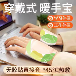 Wearable Hand Warmer, Steam Warmer, Self-Heating Hand and Foot Patch, Wrist Hot Compress, Wrist Protection, Joint Protection Against Winter Cold