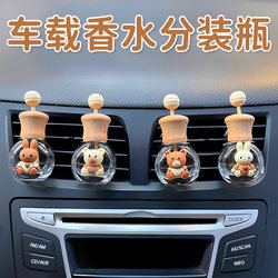 Car Perfume Empty Bottle, Aromatherapy Bottle, Essential Oil Container, Mini Air Conditioner Vent Fragrance Diffuser, Car Interior Decoration