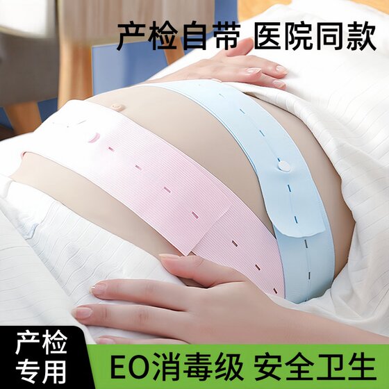 
Fetal heart monitoring belt, Prenatal examination, Fetal monitoring belt, same belly support belt, 2 packs, extended monitoring belt for pregnant women