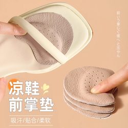 Sandals Insoles, High-Heeled Shoes Forefoot Pads, Special Anti-Slip Pads for Sweaty Feet, Self-Adhesive, Invisible, Non-Tiring Foot Artifact, Super Soft