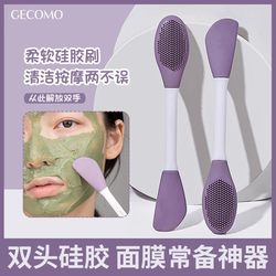 Double-Headed Silicone Mask Brush, Facial Cleansing Massage Brush, Mud Mask Application Brush, Facial Homemade Soft Mask Tool Special Brush