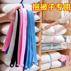 Clothes and Quilt Binding Straps, Storage Packing Ropes, Special Pull-Rolling Cotton Quilt Elastic Bands, Lazy People's Clothing Folding Tool