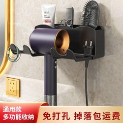 Hair Dryer Storage Rack, No-Drill Wall-Mounted Bracket for Bathroom, Hair Dryer Organizer Hanging Shelf