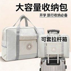 Large-Capacity Portable Short-Distance Travel Bag for Female Students Living on Campus, Lightweight Trolley Luggage Bag, Maternity Storage Bag