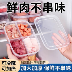 Kitchen Frozen Meat Box Refrigerator Storage Box for Storing Onions, Ginger, and Prepared Ingredients, Food Freezing and Preservation Box, Household Storage Box