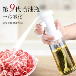 Spray Bottle Glass for Home Kitchen Air Fryer, Spray Bottle for Cooking Oil, Thickened Spray Bottle Oil Container