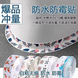 Waterproof, Stain-Proof, and Mold-Proof Acrylic Adhesive Strips for Kitchen Seams, Stove Countertops, Sink Corners, Bathroom, and Toilet