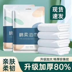 Disposable Bath Towel, Individually Packaged for Travel, Non-Woven Face Towel, Compressed Towel, Thickened and Enlarged for Travel and Hotel Use