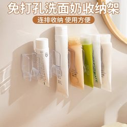 Wall-Mounted Multifunctional Storage Rack for Bathroom, No-Drill Toothpaste Holder, Facial Cleanser Organizer, Partition Drain Rack, and Holder