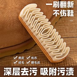 Suede Shoe Brush, Suede Cleaning Brush, Suede Eraser, Suede Rubber Brush, Suede Soft Bristle Shoe Cleaning Brush, Special Shoe Cleaning Brush