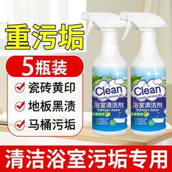 Bathroom Cleaner, Descaler, Powerful Stain Remover for Glass and Ceramic Surfaces, Faucet Stain Remover, Toilet Descaler
