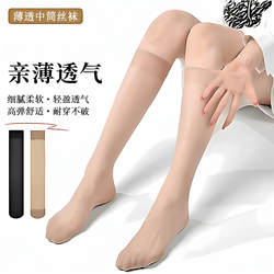 [Crystal Beauty Leg Socks] Summer Women's Calf Socks, Long Thin Non-Slip Socks, Mid-Length Anti-Snag Seamless Socks