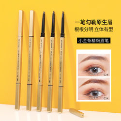 Small Gold Bar Double-Ended Eyebrow Pencil, Small Gold Stick, Waterproof, Sweat-Proof, Long-Lasting, Non-Fading, Ultra-Fine Tip, Genuine, Distinct Strokes, Natural Look