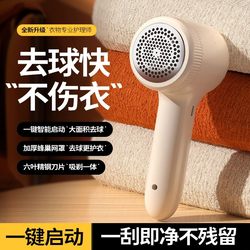 Electric Lint Remover, Household Rechargeable Clothes Lint Remover, Portable Sweater Shaver, Lint Remover