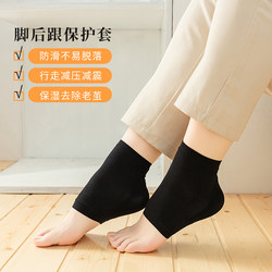 Heel Protection Cover for Cracked Heels, Anti-Crack Socks, Heel Pain Relief, Moisturizing Silicone Foot Protector for Men and Women, Sleep Foot Protector for Cracked Feet