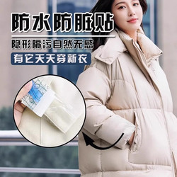 Down Jacket Anti-Stain Stickers, Invisible and Non-Residue, Disposable Collar Lining, Coat Cuff Transparent Anti-Stain Tool