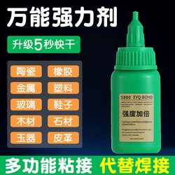 Swiss 5800 Glue Is a Powerful Adhesive for Welding Stone, Iron, Wood, Shoe Repair, Metal, Ceramics, Plastic, and Is a Universal and Specialized Glue