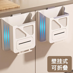 Wall-Mounted Foldable Kitchen Trash Can for Household Kitchen Waste, Cabinet Door-Specific Storage Bin, Bathroom Toilet Paper Basket