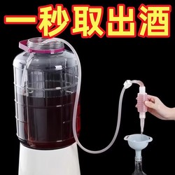 Household Wine Extractor, Wine Dispenser, Self-Priming Siphon, Liquor Filter, Wine Making Suction Tool