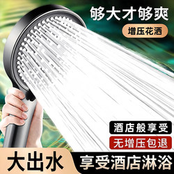 Pressurized Shower Head for Home Bathroom Water Heater, Bathing, Pressurized Rain Shower, Shower Head, Bath Heater Set