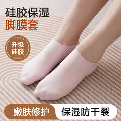 Heel Protector Soft Silicone Foot Cover Socks Anti-Cracked Feet Heel Foot Mask Cover Moisturizing Foot Protection Anti-Crack Socks for Women