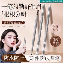 Double-Ended Slim Eyebrow Pencil Is Waterproof and Sweat-Proof, Does Not Remove Makeup, Is Natural and Easy to Color, Long-Lasting and Does Not Smudge, Very Fine and Affordable