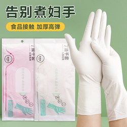 Nitrile Rubber Disposable Gloves for Dishwashing, Housework, Kitchen, Durable, Food-Grade, Extended Latex, Oil-Resistant