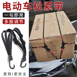 Motorcycle Straps, Elastic Ropes, Electric Vehicle Straps, Rear Seat Fixing Elastic Straps, Helmet Luggage Rubber Bands, Binding Ropes