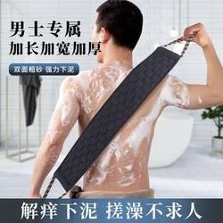 Men's Special Exfoliating Bath Towel, Powerful Dirt-Removing Tool, Household Coarse Sand Long Strip Back Scrubber, Bathing Gloves for Women